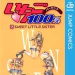 いちご100％ 7 (JC／マンガ)