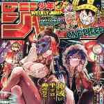 週刊少年ジャンプ 2025年7月7日号