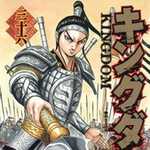 キングダム 36 (YJC／マンガ)