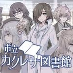 市立カクレザ図書館 (Steam)