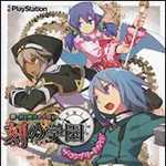 新・剣と魔法と学園モノ。 刻の学園 ザ・コンプリートガイド
