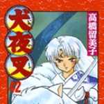 犬夜叉 42 (SSC／マンガ)