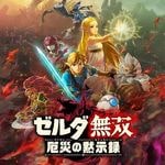 ゼルダ無双 厄災の黙示録 体験版