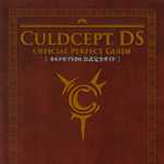 カルドセプトDS 公式完全ガイド