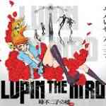 LUPIN THE IIIRD 峰不二子の嘘