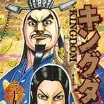 キングダム 39 (YJC／マンガ)