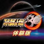 スーパーロボット大戦30 体験版 (PS4)