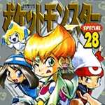 ポケットモンスタースペシャル 28 (マンガ)