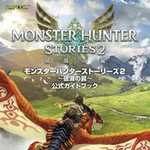 モンスターハンターストーリーズ2 ～破滅の翼～ 公式ガイドブック