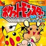 ポケットモンスターX・Y編 2 (CC/マンガ)
