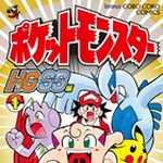 ポケットモンスターHG・SS 1 (CC/マンガ)