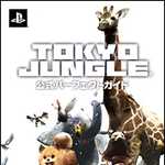 TOKYO JUNGLE 公式パーフェクトガイド