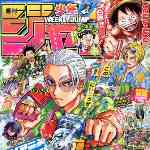 週刊少年ジャンプ 2025年7月28日号