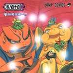 NARUTO -ナルト- 44 (JC／マンガ)