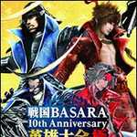 戦国BASARA 10th Anniversary 英雄大全・極