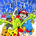 ポケットモンスターR・S (ルビーサファイア)編 2 (CC／マンガ)