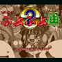 S puyo2 pk.webp
