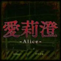 Alice pk.webp
