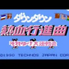 Dt daiundoukai pk.webp