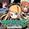 Sekaiju 1 pk.webp
