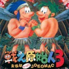 Genshijin3 pk.webp