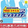 Ds business pk.webp