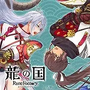 Ryu-no-kuni pk.webp
