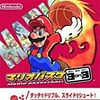 Mario basketball pk.webp