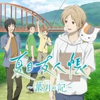 Natsume haduki pk.webp