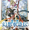 Genso5 pk.webp