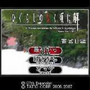 Higurashi m6 pk.webp