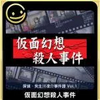 Kibukawa kamengensou pk.webp