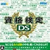 Shikakukentei pk.webp