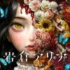 Iwakura aria pk.webp