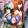Steinsgate darling pk.webp