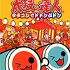 Taiko pk.webp