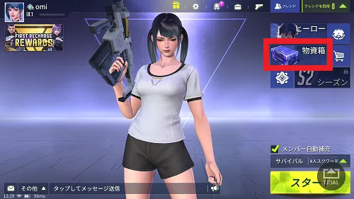 リセマラについて／AirServer® Universal （x64） 2019 04 25 12 29 05.webp