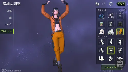 キャラメイクについて／AirServer® Universal （x64） 2019 04 24 18 44 23.webp