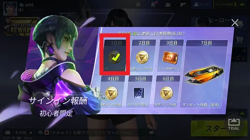 無償石の回収／映画 ＆ テレビ 2019 04 25 12 41 19.webp