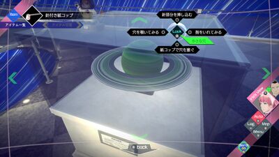 【異世界への誘い】からの脱出の画像