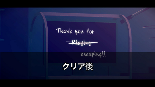 クリア後の画像