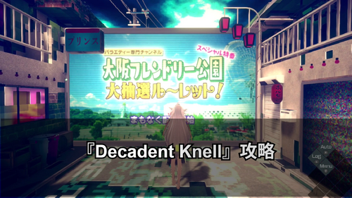 Decadent Knellの画像