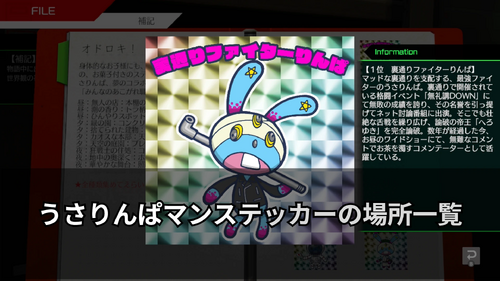 うさりんぱマンステッカーの画像