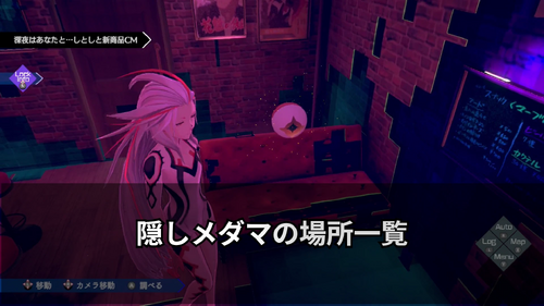 隠しメダマの画像