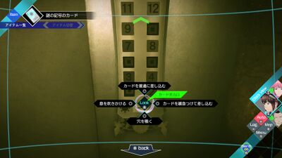 【異世界への誘い】からの脱出の画像