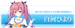 List hiyori hover.png