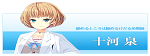 List izumi hover.png