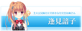 List sorane hover.png