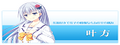 List kanata hover.png