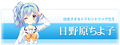 List chiyoko hover.png